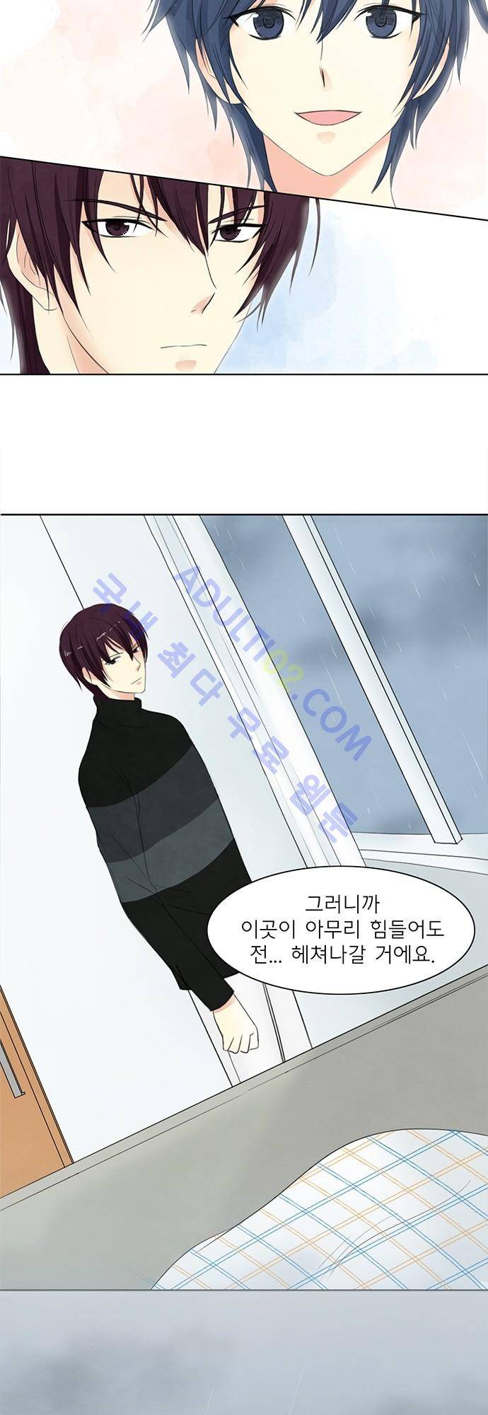 플라워보이 화랑 44화 3