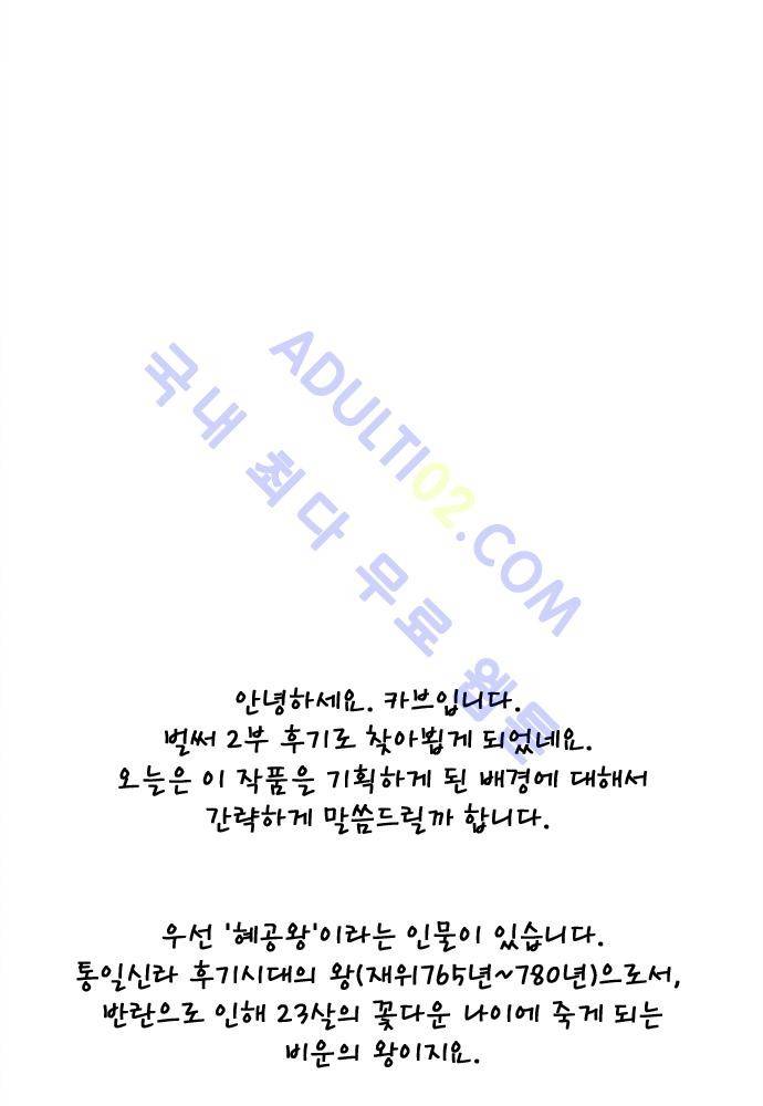 플라워보이 화랑 2부 후기 2