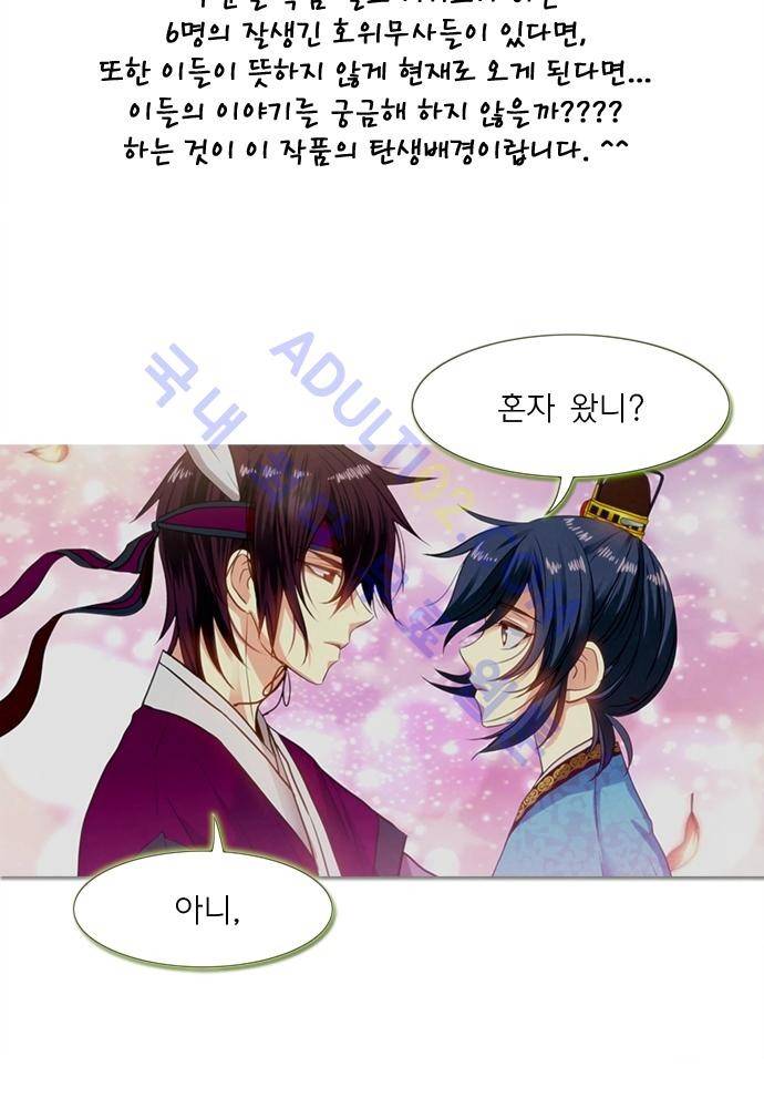 플라워보이 화랑 2부 후기 7