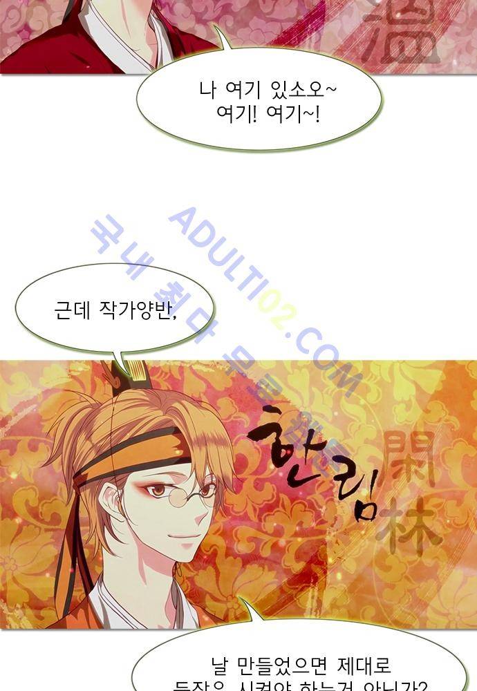 플라워보이 화랑 2부 후기 9