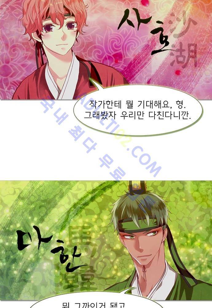 플라워보이 화랑 2부 후기 11