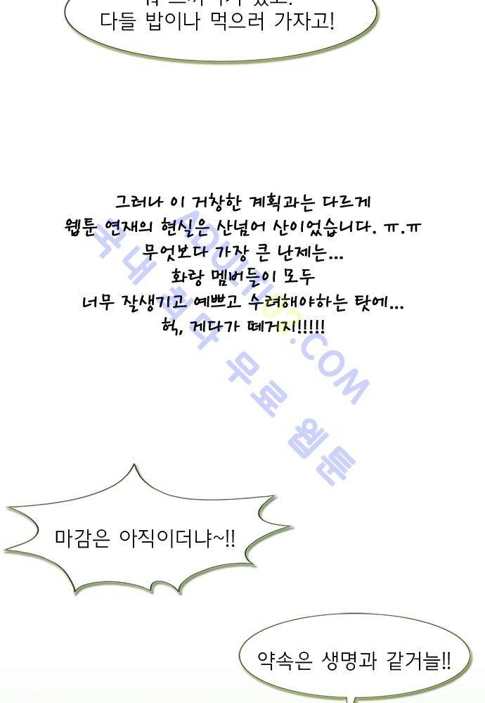 플라워보이 화랑 2부 후기 12