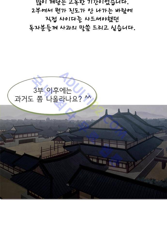 플라워보이 화랑 2부 후기 14