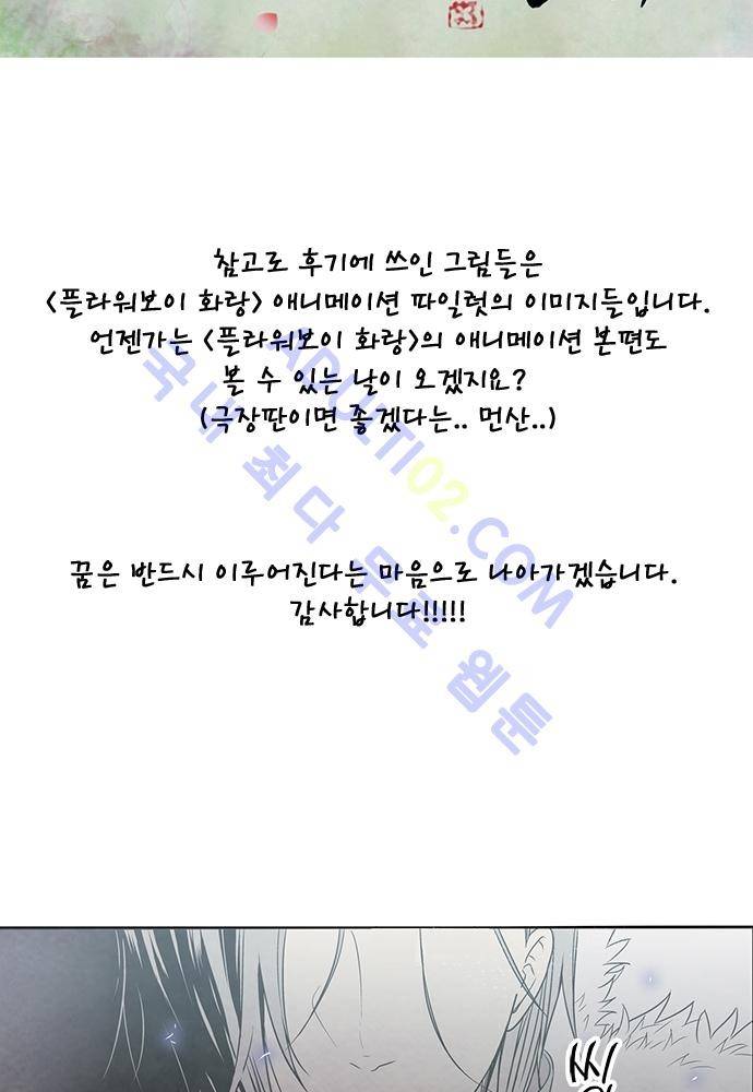 플라워보이 화랑 2부 후기 16