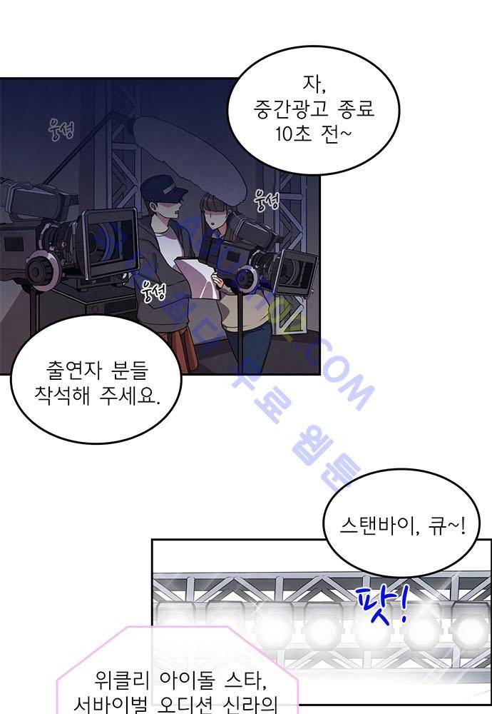 플라워보이 화랑 63화 3
