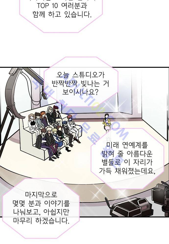 플라워보이 화랑 63화 4