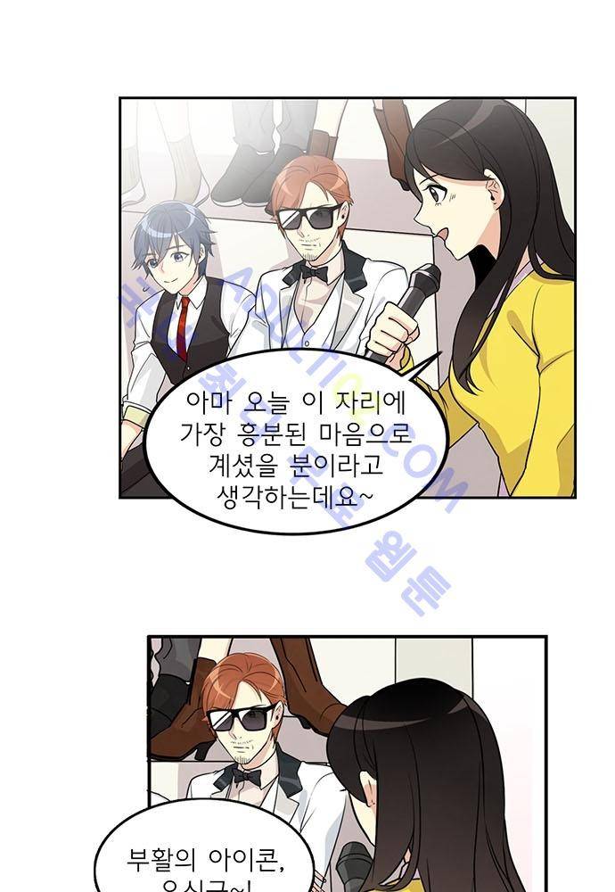 플라워보이 화랑 63화 5