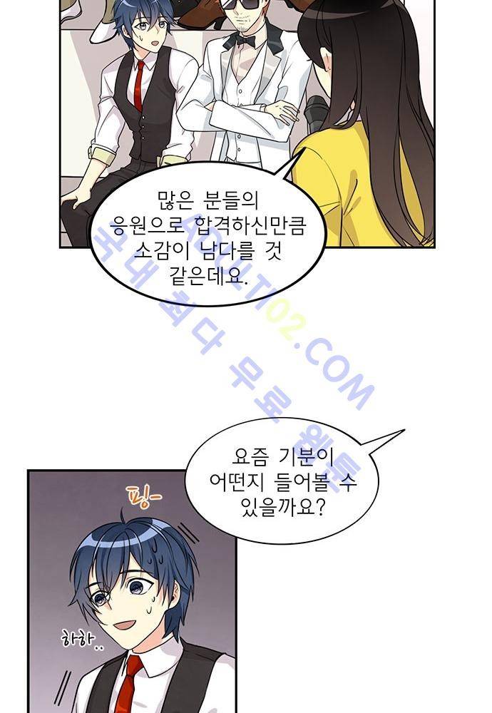 플라워보이 화랑 63화 7
