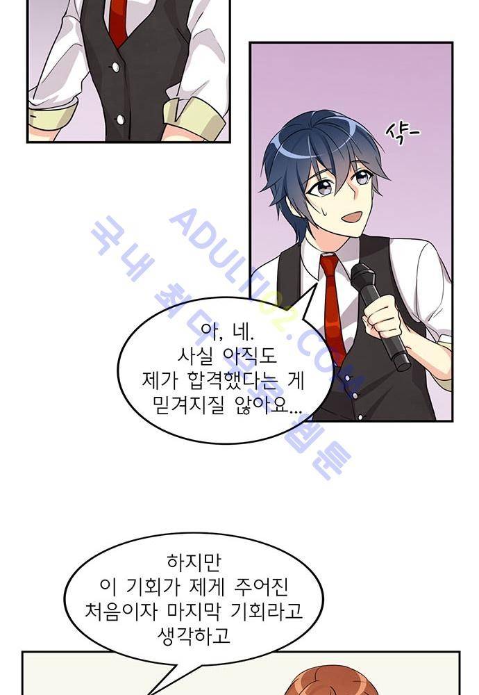 플라워보이 화랑 63화 8