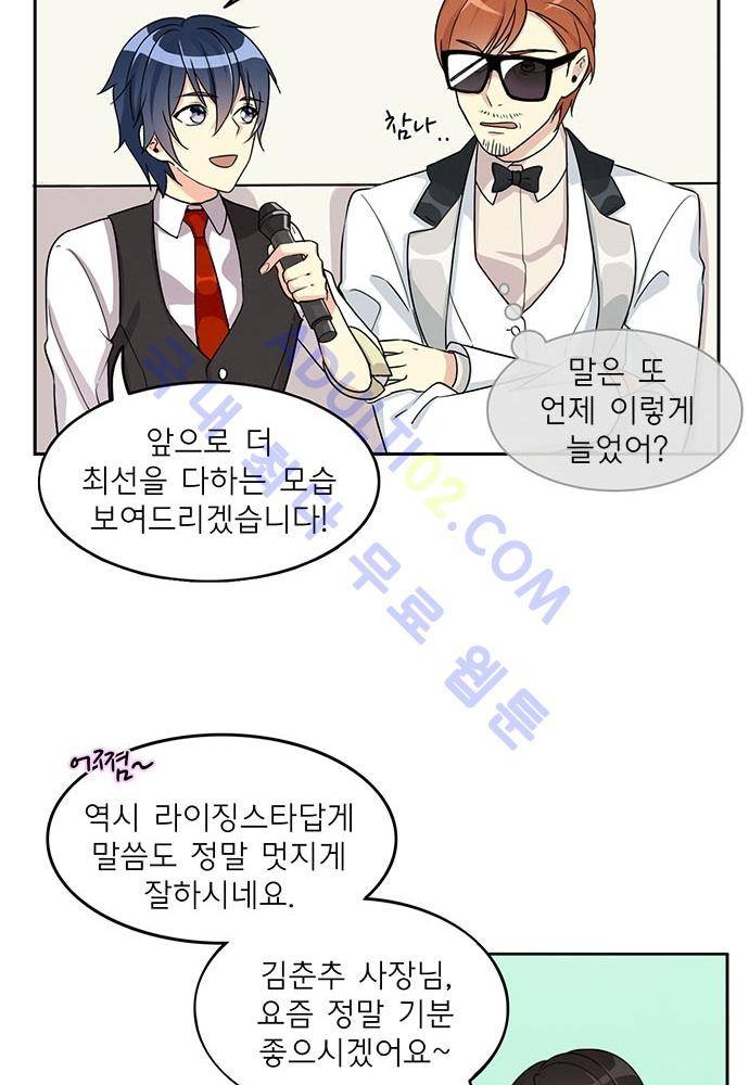 플라워보이 화랑 63화 9