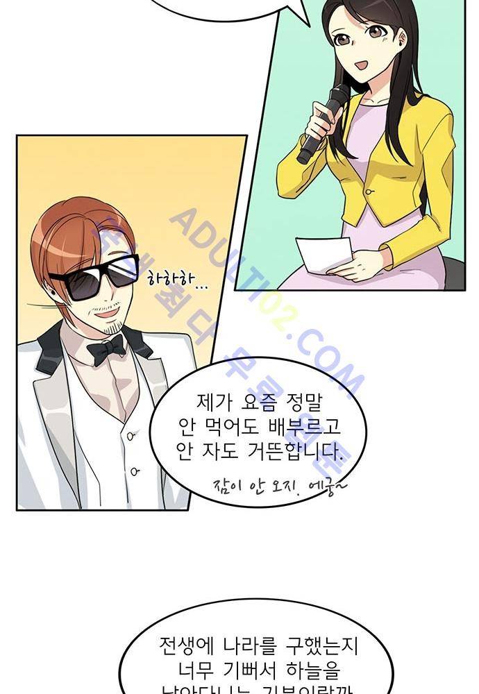 플라워보이 화랑 63화 10