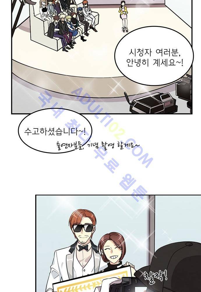 플라워보이 화랑 63화 12
