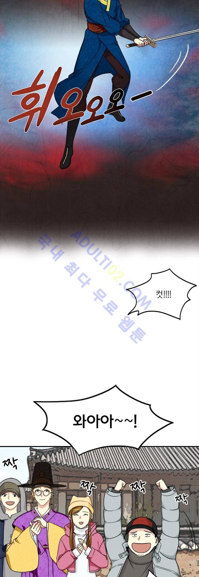 플라워보이 화랑 72화 5