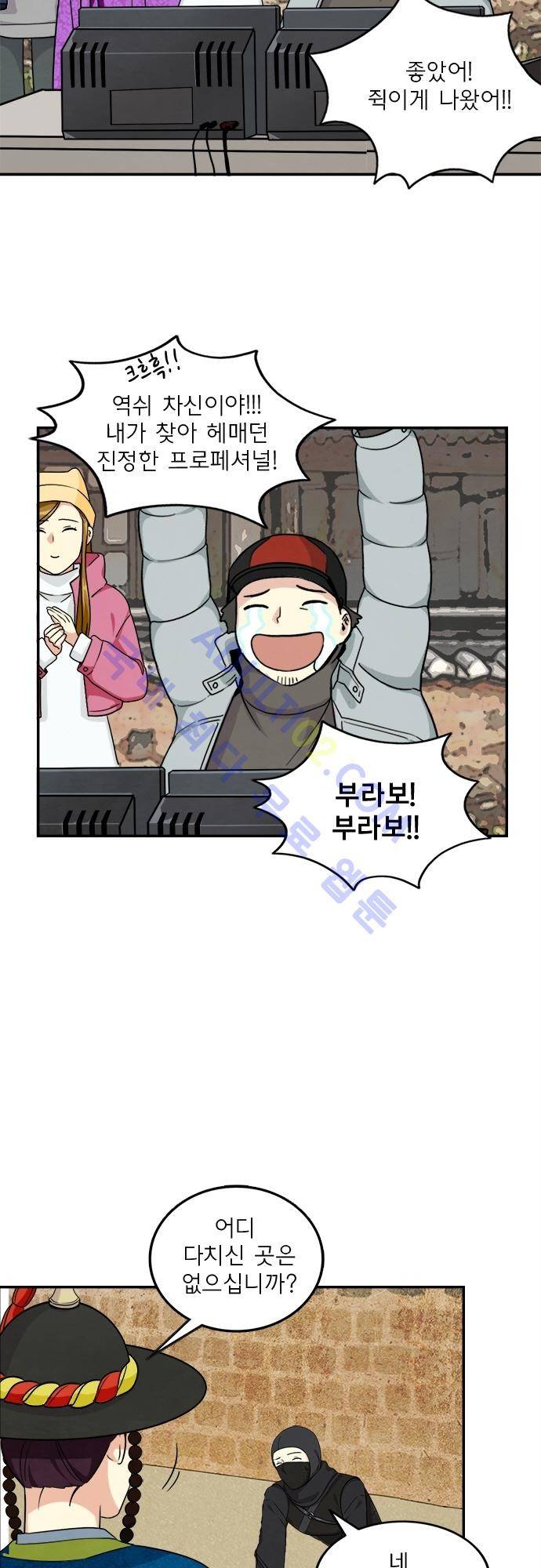 플라워보이 화랑 72화 6