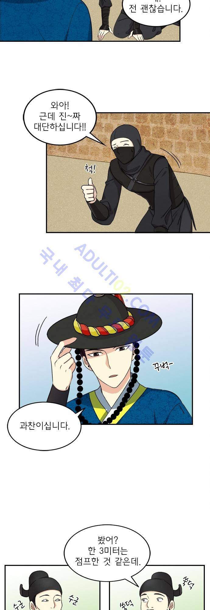 플라워보이 화랑 72화 7