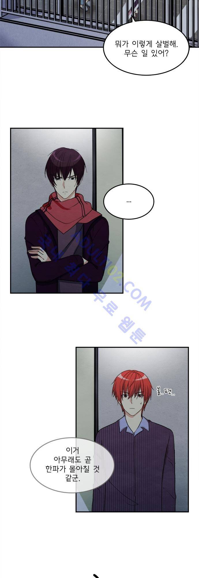플라워보이 화랑 82화 2