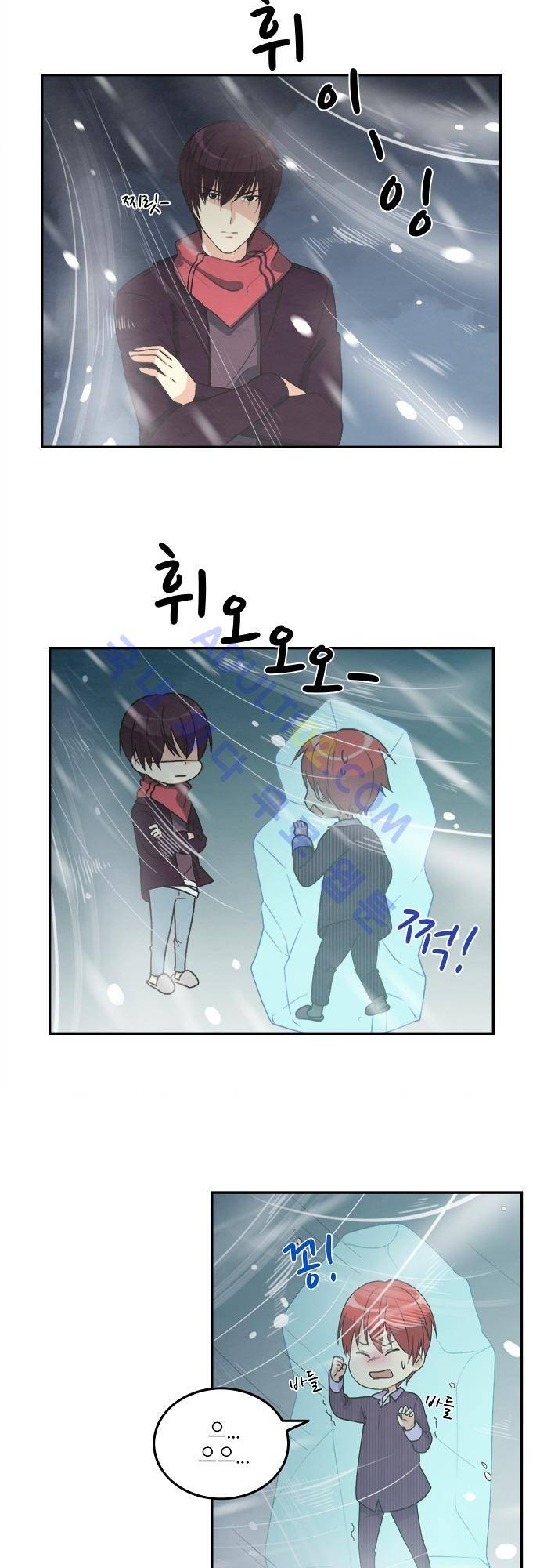 플라워보이 화랑 82화 3