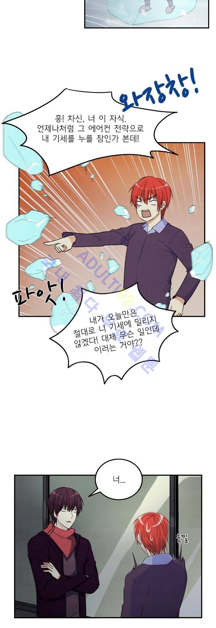 플라워보이 화랑 82화 4