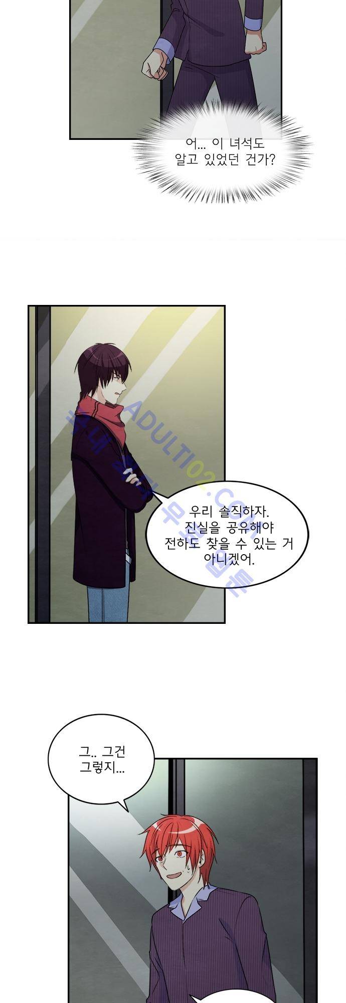 플라워보이 화랑 82화 6
