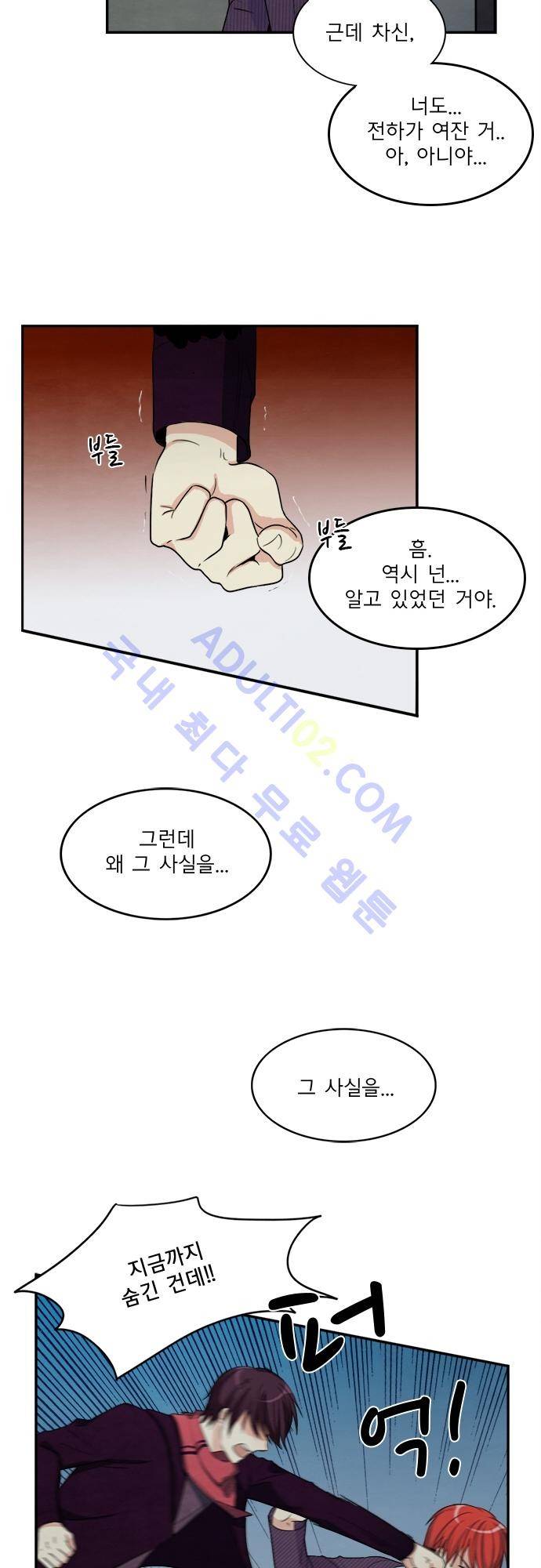 플라워보이 화랑 82화 7
