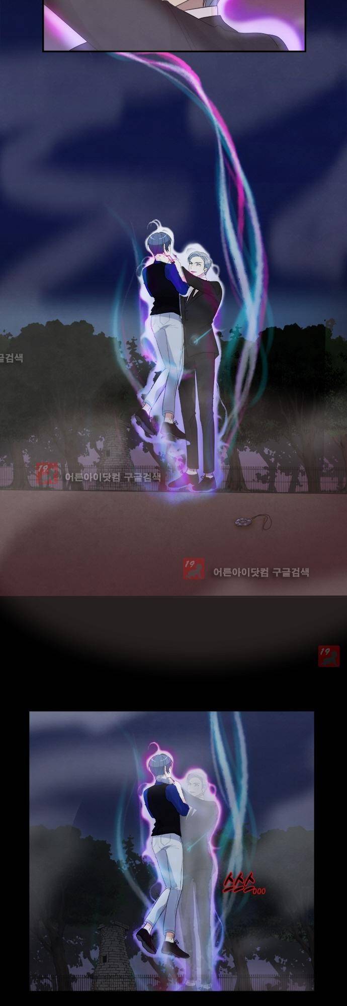 플라워보이 화랑 92화 2