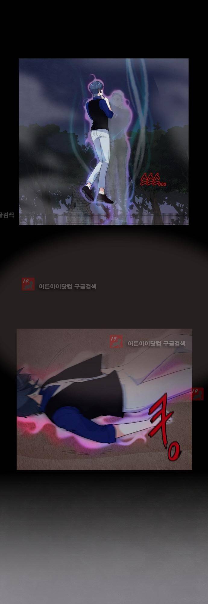 플라워보이 화랑 92화 3