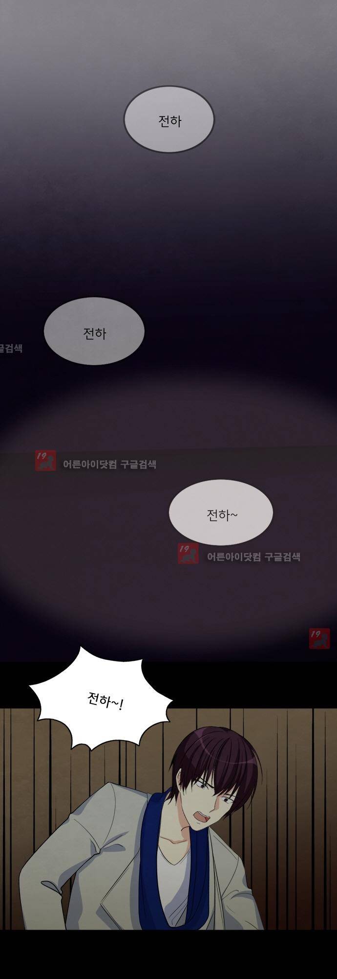 플라워보이 화랑 92화 4