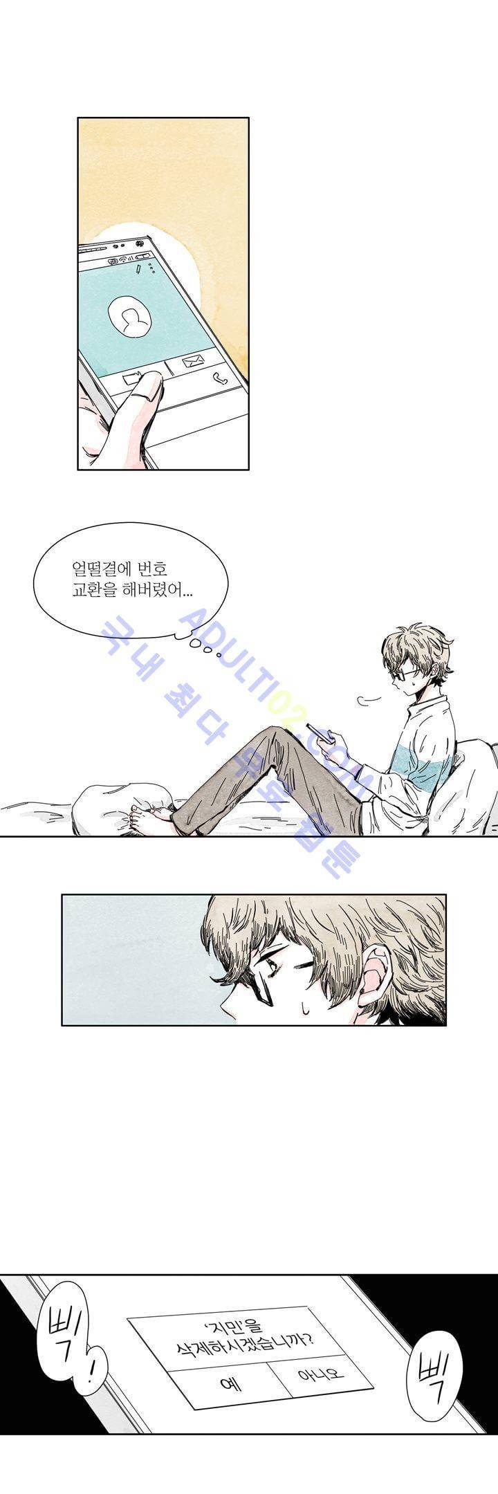 구두신은 소녀, 운동화신은 소녀 6화 1
