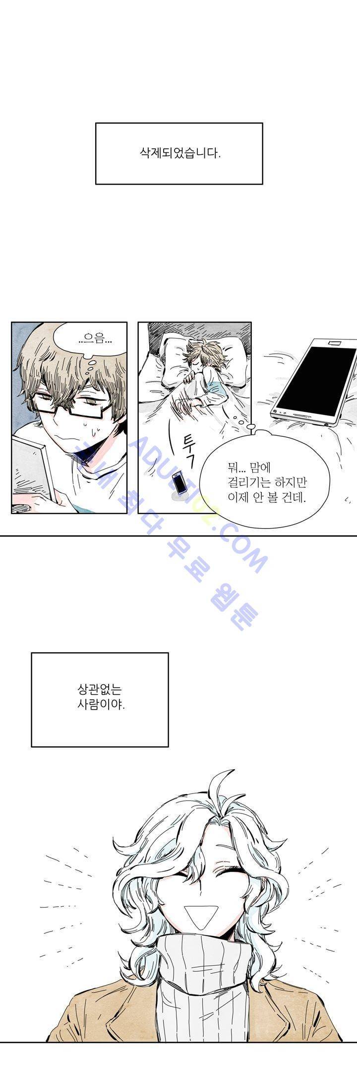 구두신은 소녀, 운동화신은 소녀 6화 2