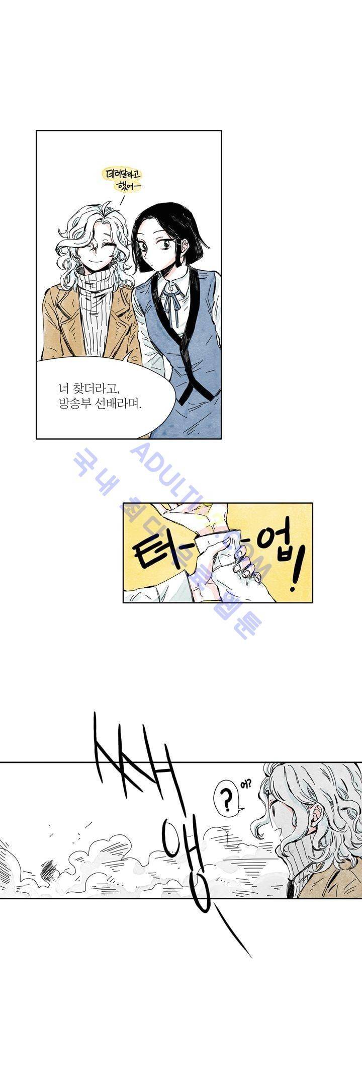 구두신은 소녀, 운동화신은 소녀 6화 4