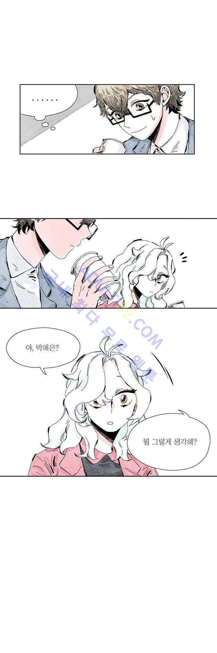 구두신은 소녀, 운동화신은 소녀 16화 1