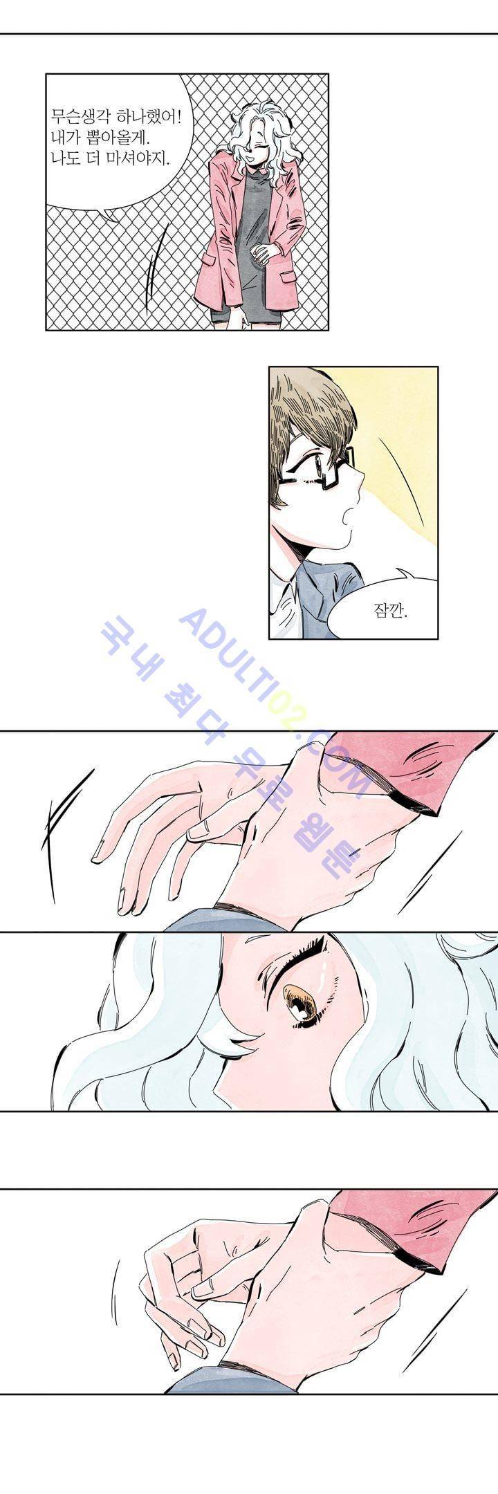 구두신은 소녀, 운동화신은 소녀 16화 3