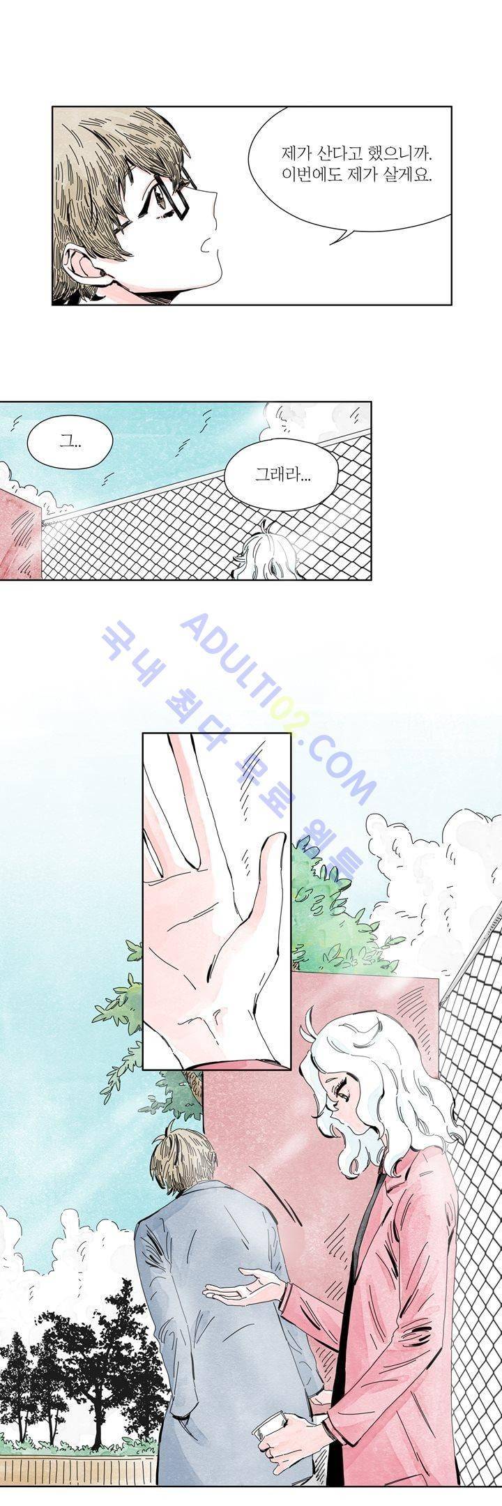 구두신은 소녀, 운동화신은 소녀 16화 4