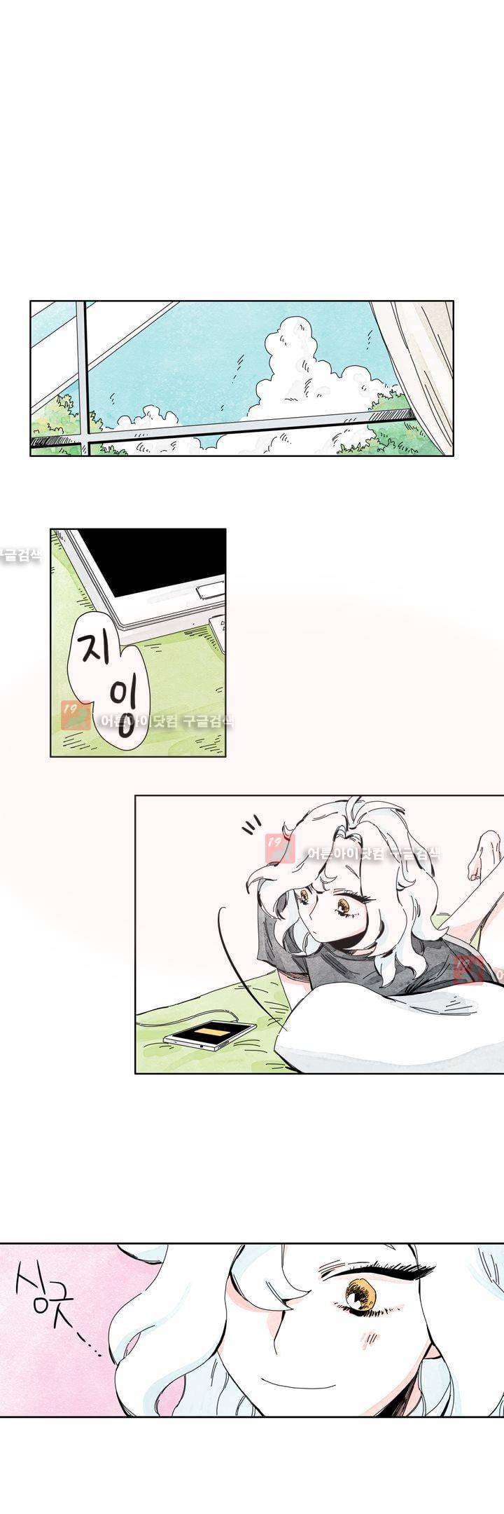구두신은 소녀, 운동화신은 소녀 26화 2