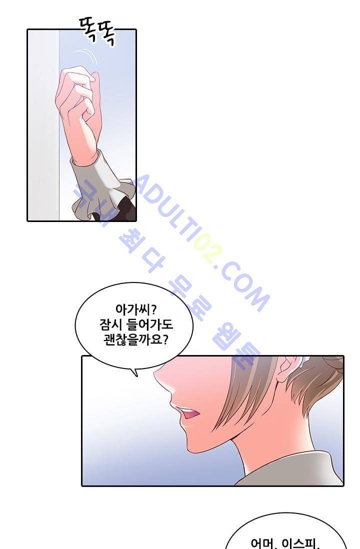 아도니스 4화 2
