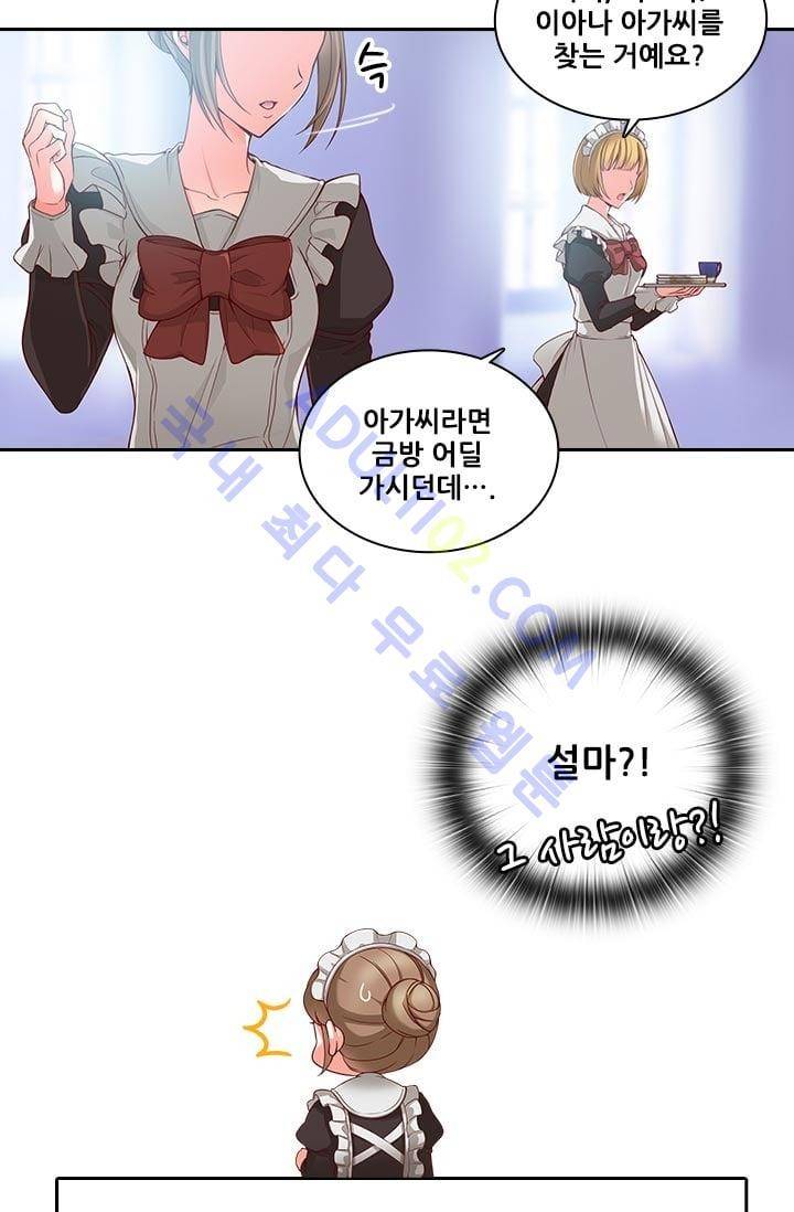 아도니스 4화 3