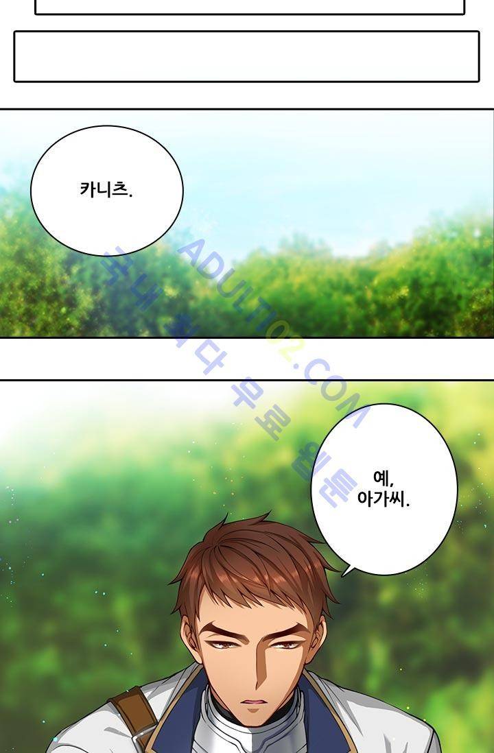 아도니스 4화 4