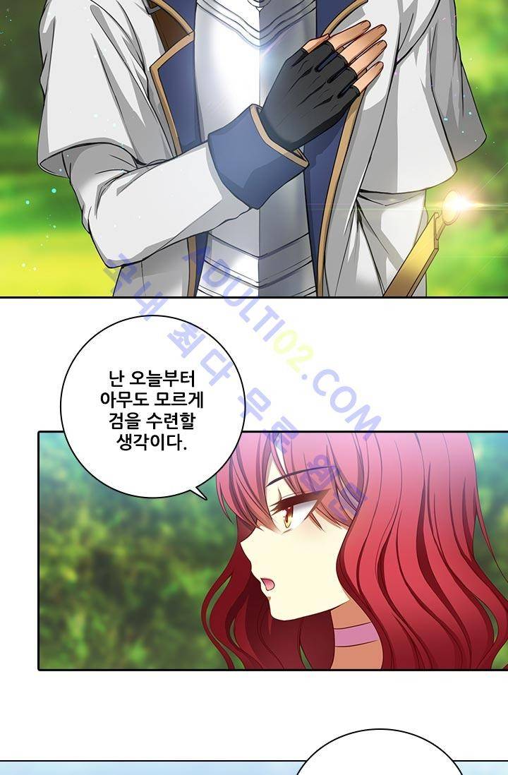 아도니스 4화 5