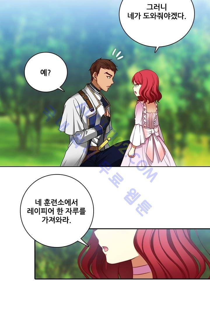 아도니스 4화 6