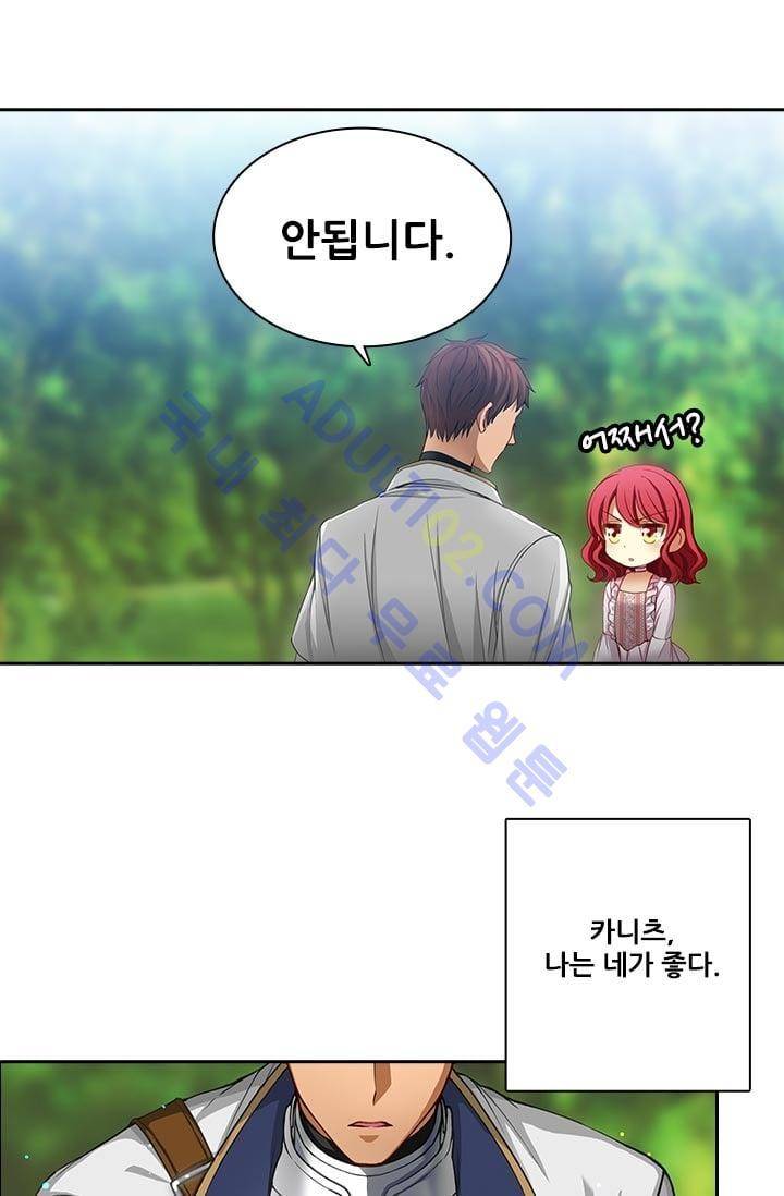 아도니스 4화 7