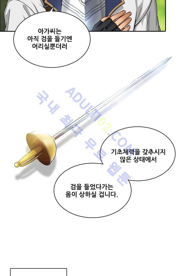 아도니스 4화 8