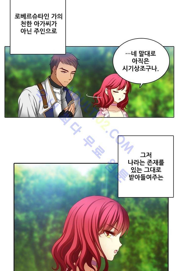 아도니스 4화 9