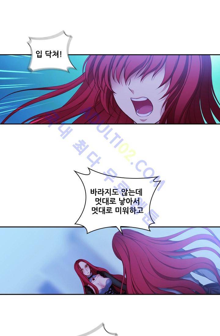 아도니스 14화 2