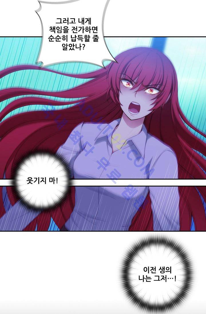 아도니스 14화 3