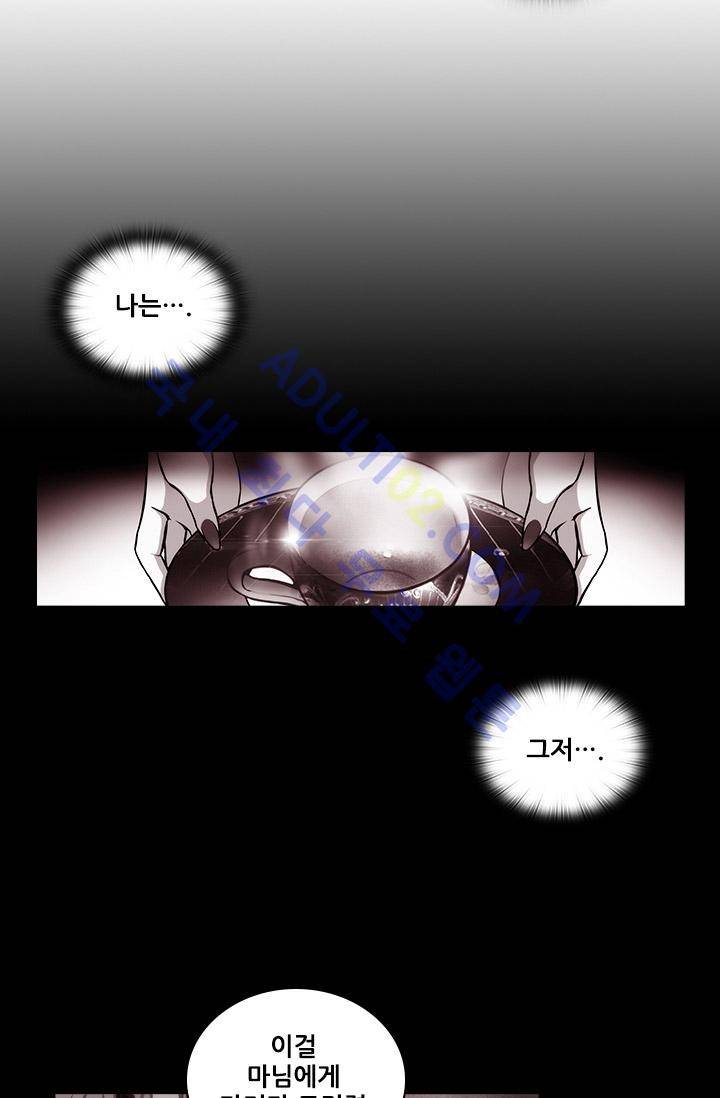아도니스 14화 4