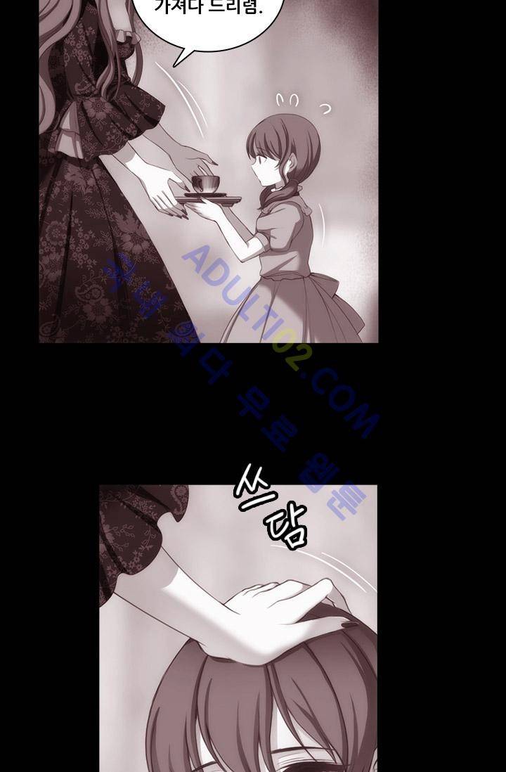 아도니스 14화 5