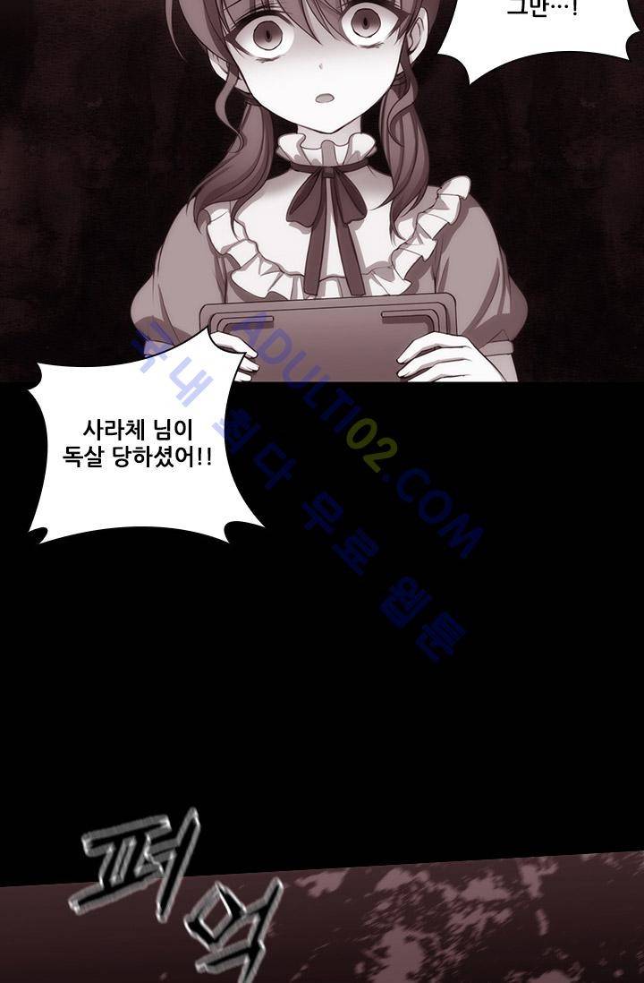 아도니스 14화 11