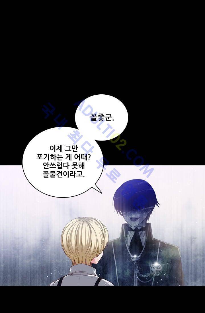 아도니스 24화 2