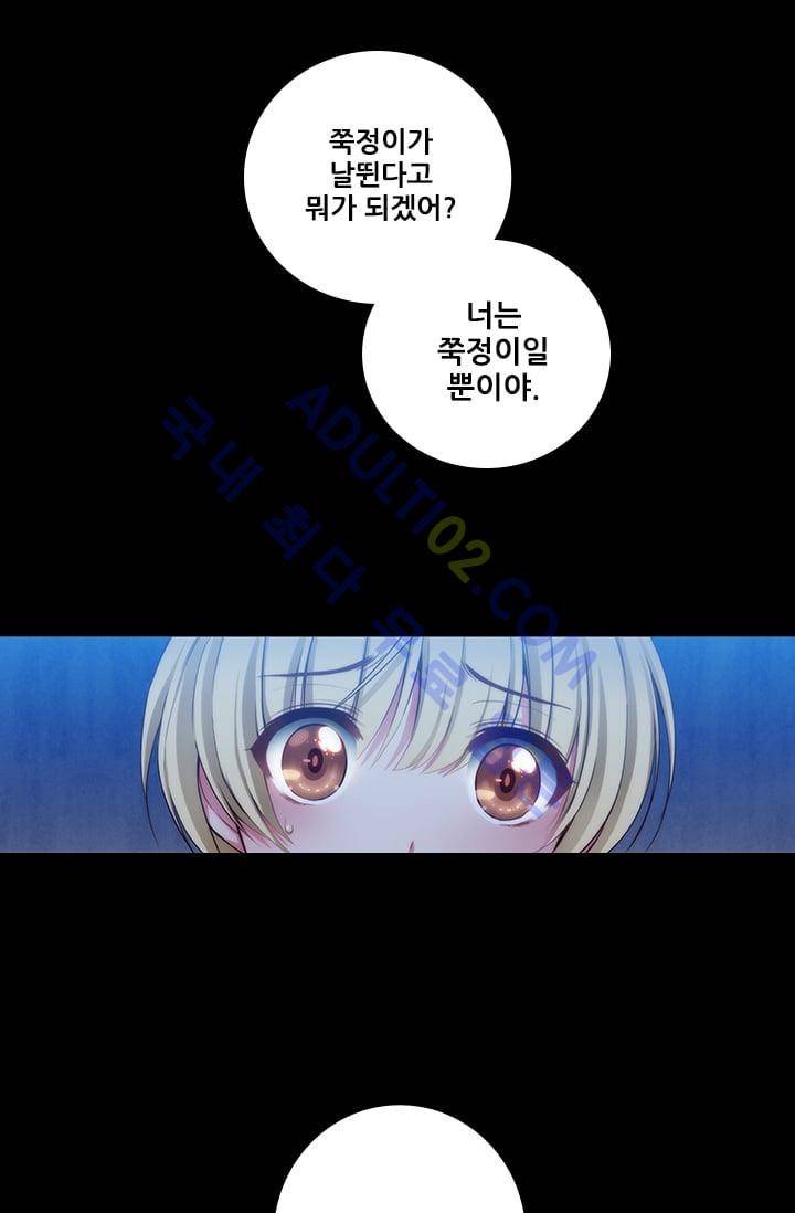 아도니스 24화 3