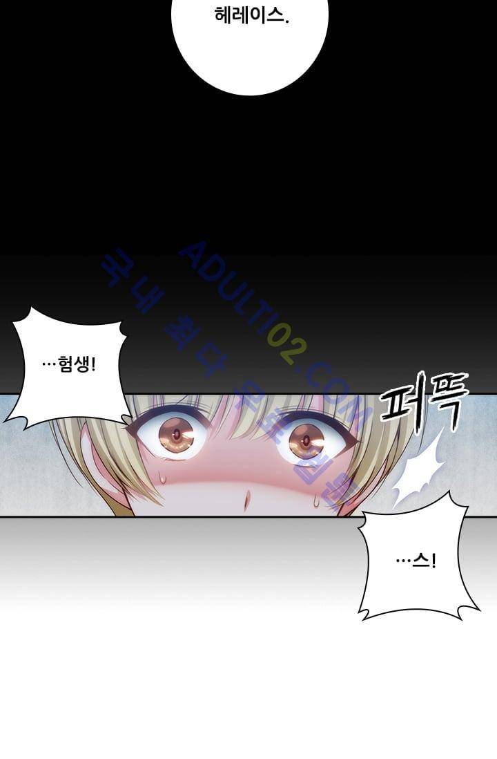 아도니스 24화 4